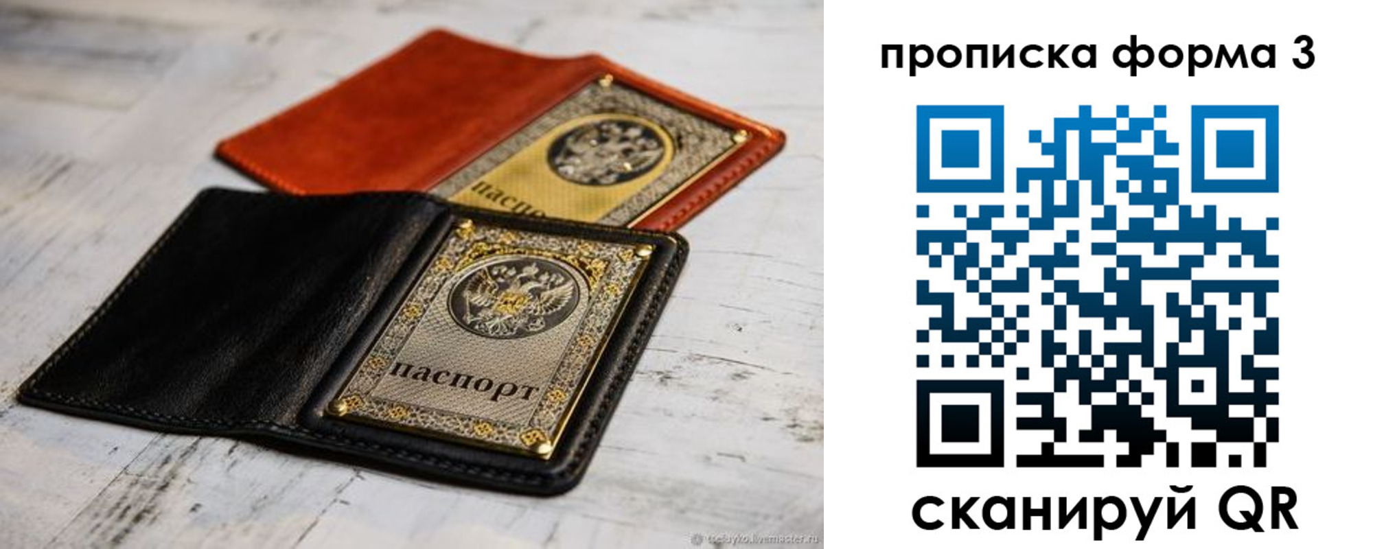прописка регистрация в Пущино