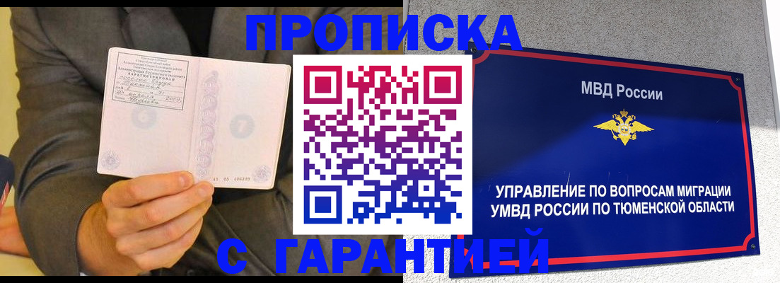 найти адрес прописки в Пущино