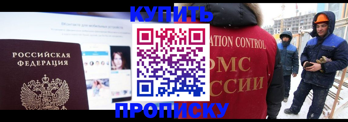 временная регистрация для всех в Пущино