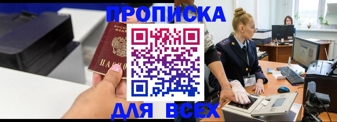 регистрация в Пущино