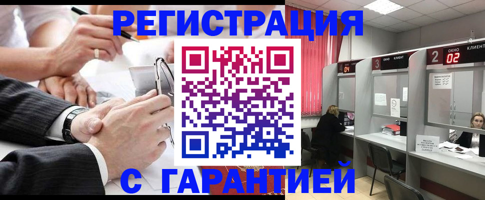 купить прописку в Пущино