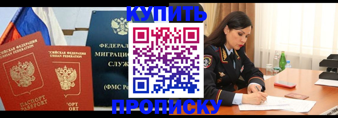 миграционный учет в Пущино