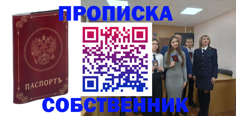 временная регистрация адрес в Пущино